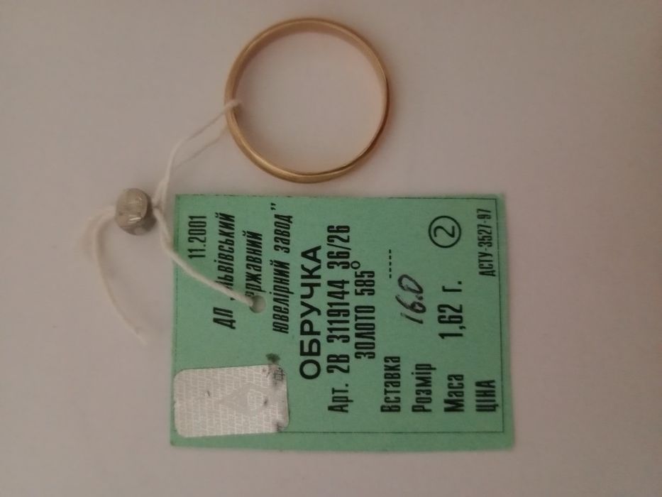 Кілечко із золота 585 проби