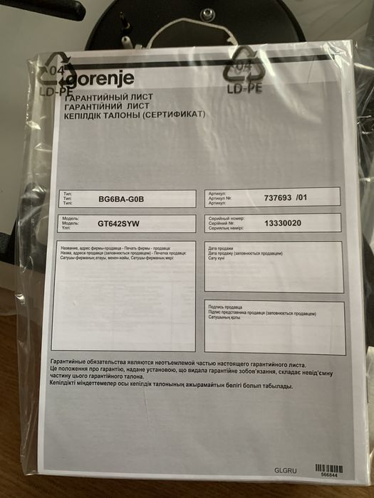 Варочная поверхность,gorenije