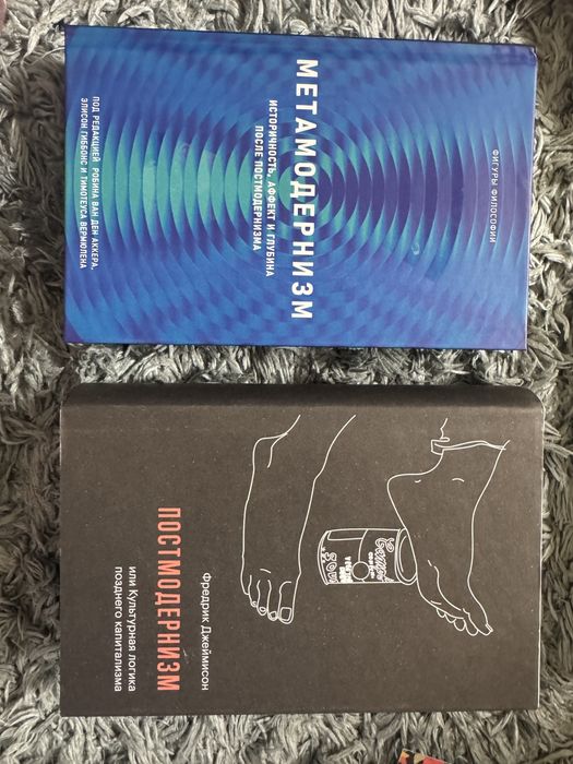 Метамодернизм. Робин ван ден аккер