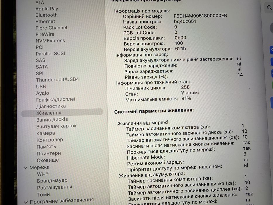 Apple MacBook Pro M3 Pro 36GB RAM 512GB SSD. 1160$