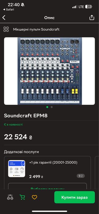 Аналоговий мікшерний пульт Soundcraft EPM 8