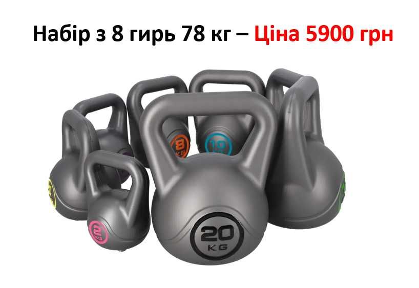 Гиря 12 кг вінілова спортивна нові Гирі Гири ( Усі ваги в наявності )