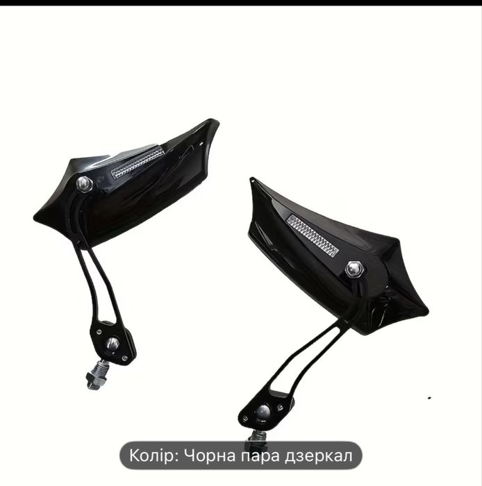 Продам дзеркала до мото