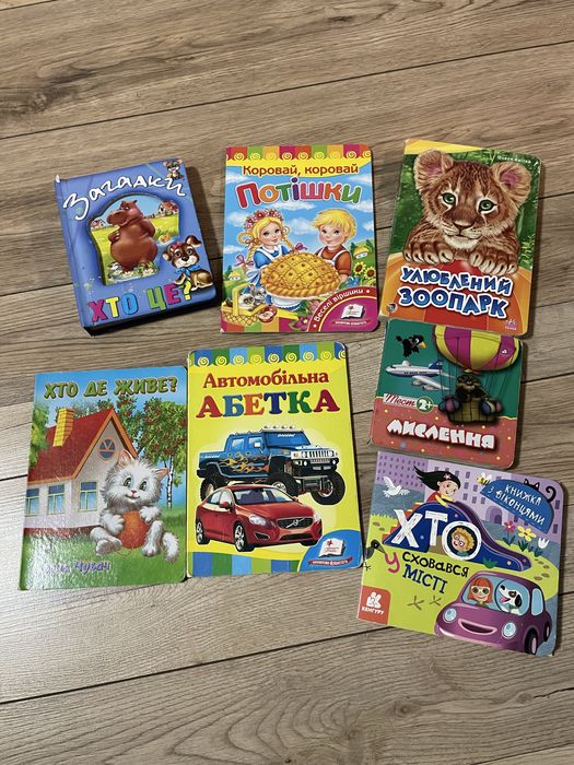 Різні розвиваючи книги для діток