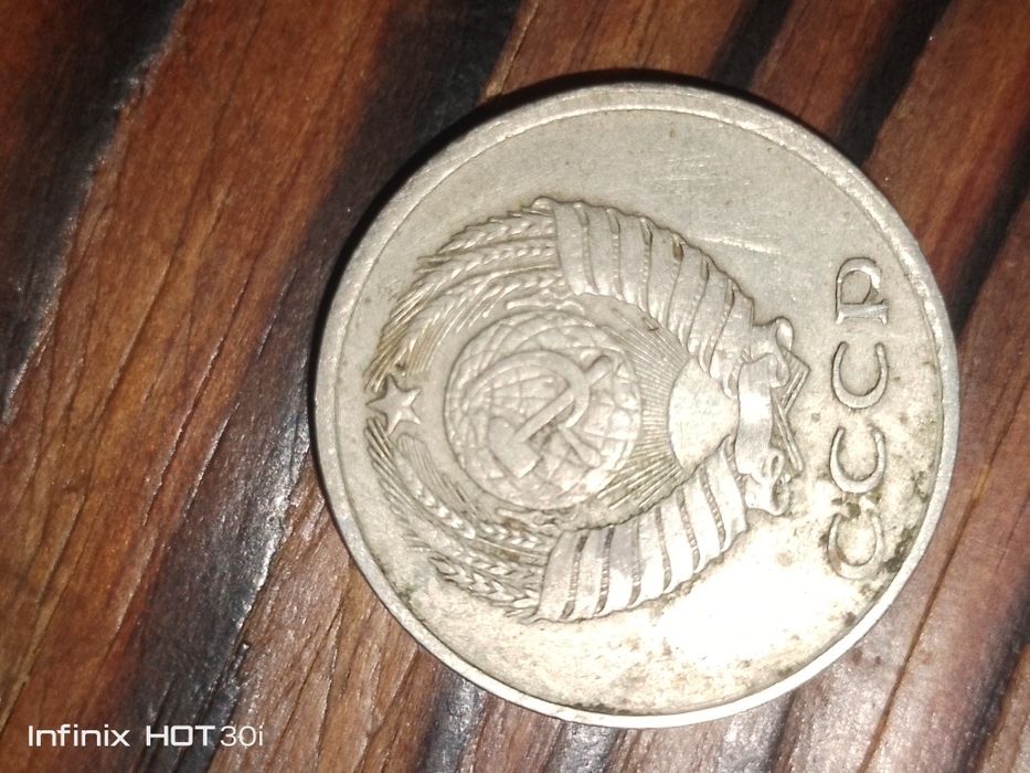 монети СРСР, можливо колекціонні