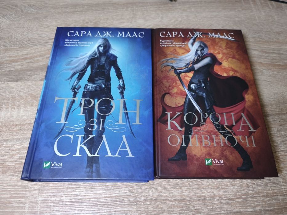 Цикл Трон зі скла