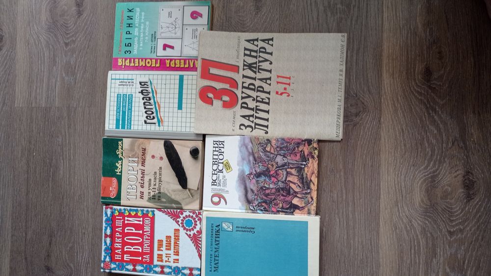 Підручники і довідники