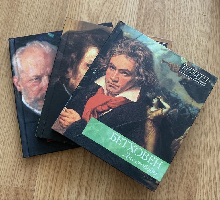 DVD диски з класичною музикою + біографія