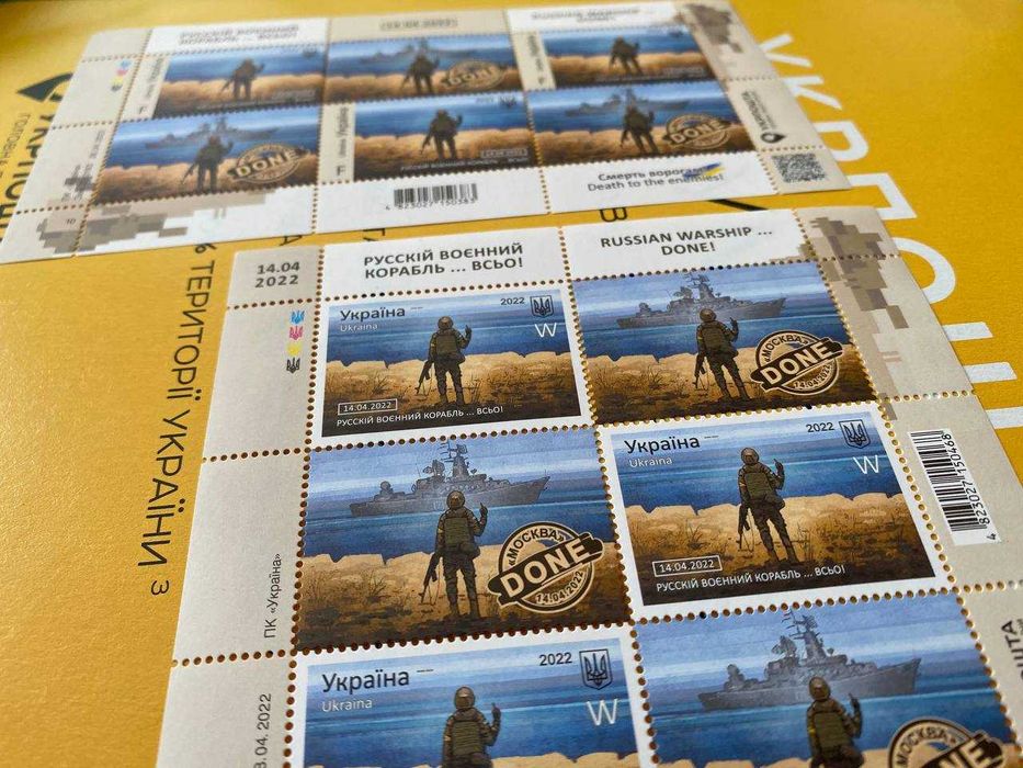 Марка военный корабль иди на*