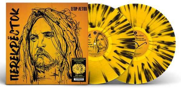 Егор Летов (Гражданская оборона) - Перекрёсток (2LP+CD). Deluxe,2026.