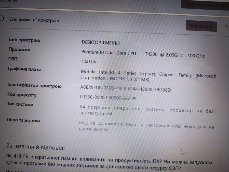 Ноутбук Samsung R519