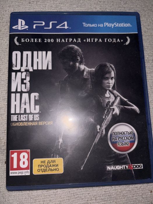 Диск The Last Of Us 1 PS4/PS5
