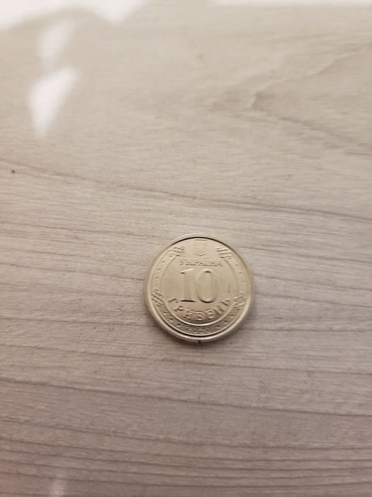 Монета десьать грн