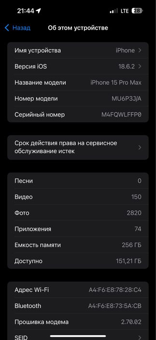 Продам iphone 15 pro max 256