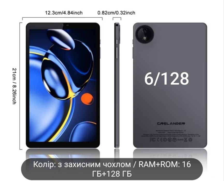 Крутезний 8.68' планшет GPS. 6/128