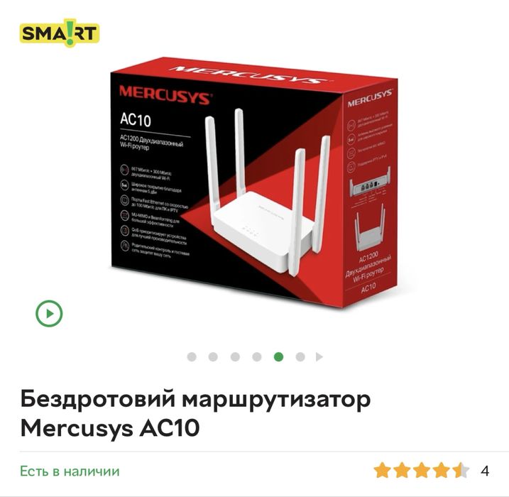 Бездротовий маршрутизатор Mercusys AC10