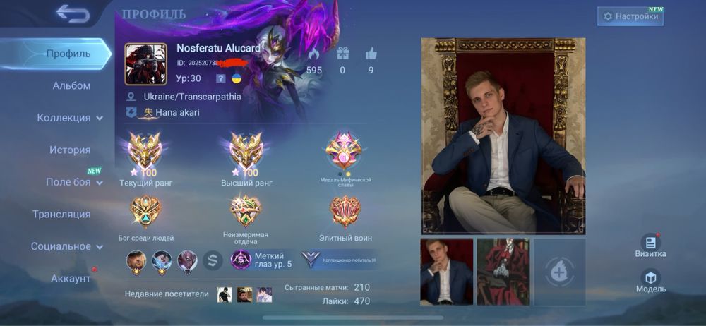 Продам аккаует Mobile Legends