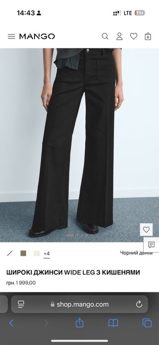Джинси Mango чорні