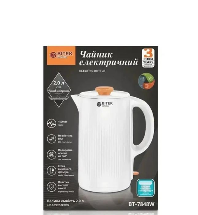 Чайник електричний 2.0 л 1500 Вт BITEK BT-7848W электрочайник