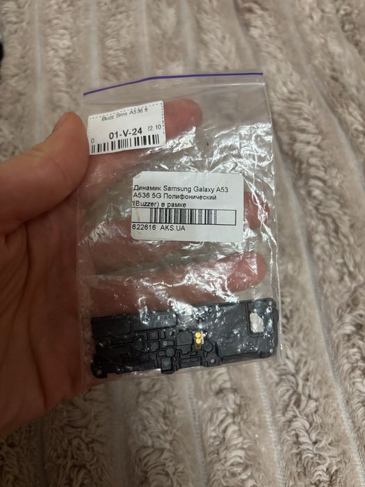 Динамік (Buzzer) для Samsung Galaxy A53 5G (A536) у рамці — Новий