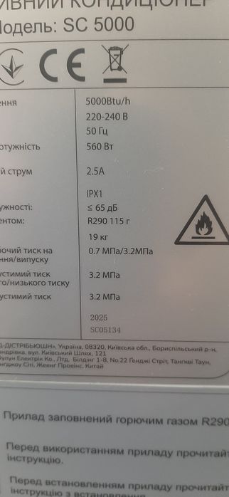 Кондицеонер мобільний