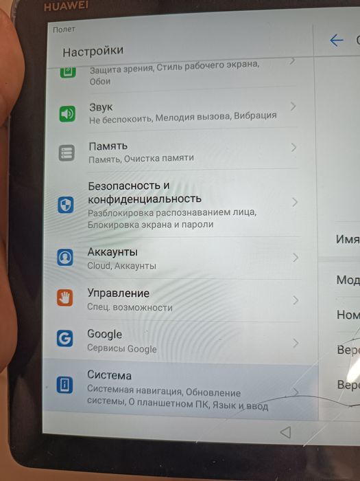 Huawei MediaPad M5 lite 10" экран