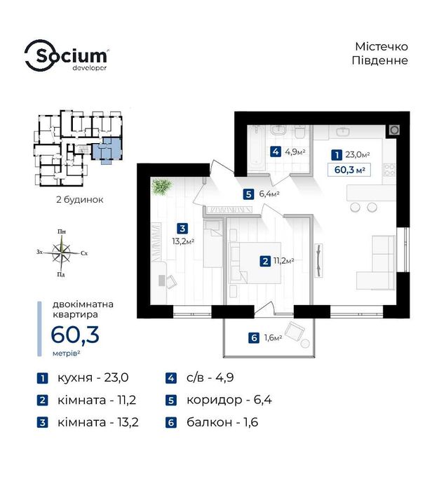 Супер ціна 2 кімнатна квартира в клубне містечко Коновальця