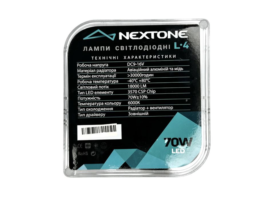 LED лампы 2*70W NEXTONE L4 H1/H4/H7/H8/H9/H11/HB3/HB4/H13
