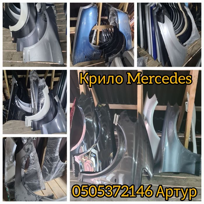 Крило переднє, арка Mercedes, Мерседес