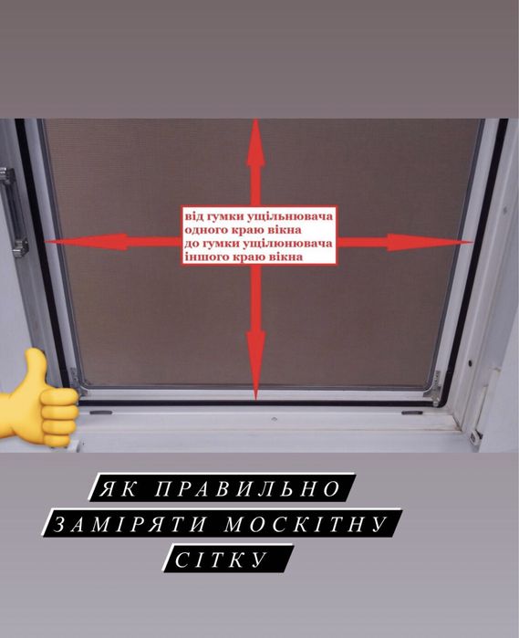 Москитные сетки / москітні сітки за 3 дня. Справжня ціна.
