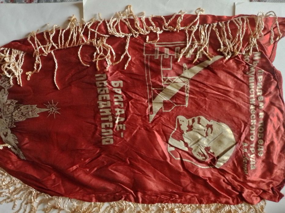 продам вымпел СССР