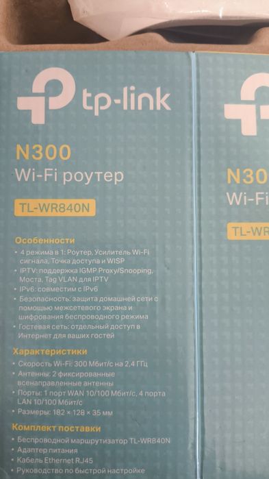 Роутер TPLINK 300