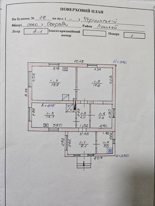 Продається будинок