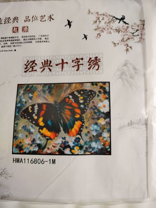 Komplet do haftu nowy