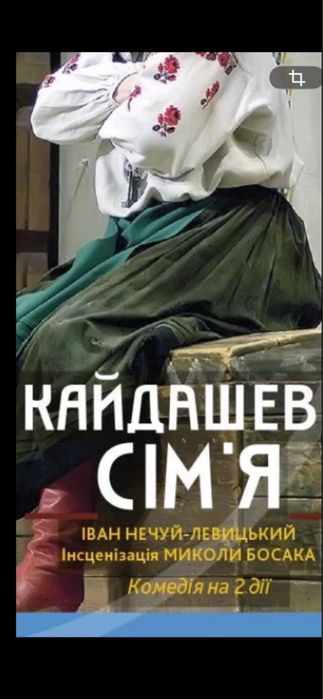 Квитки в театр франко Одісеея Меотида 20,21,22,10, тартюф,кайдашева,конотопська відьма, макбет  5,22,28,29.11