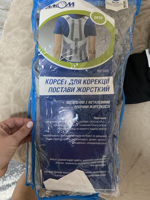Корсет для корекції постави