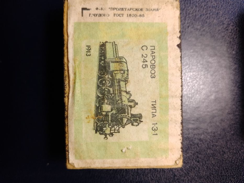 Спички Спичечные коробки времён СССР