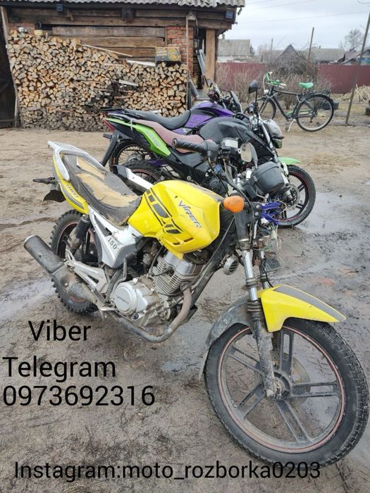 Мотор Viper V150A Street!Інше!