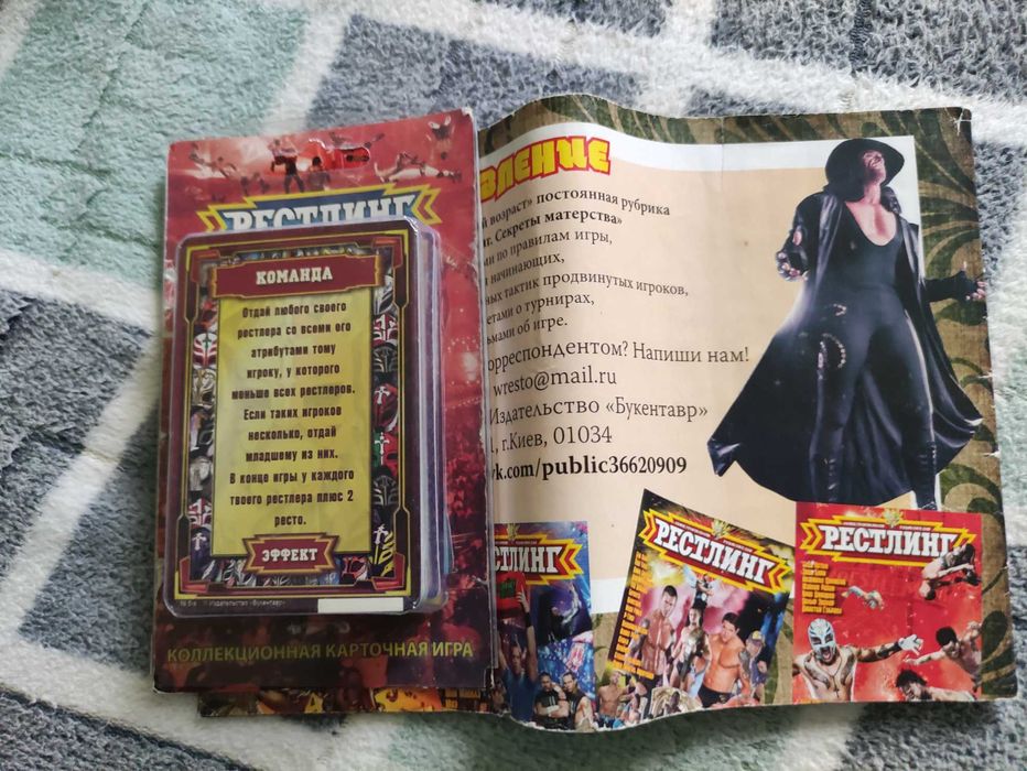 Карткова колекційна гра "Реслінг"