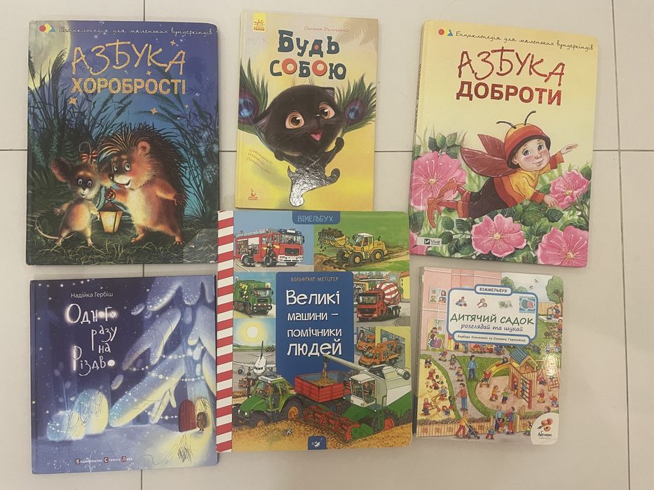 Дитячі книжки в асортименті