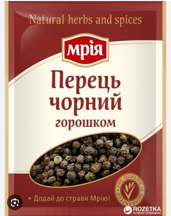 Перець чорний горошок
