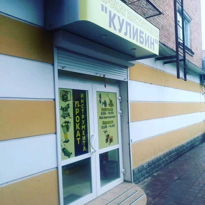 Прокат інструментів