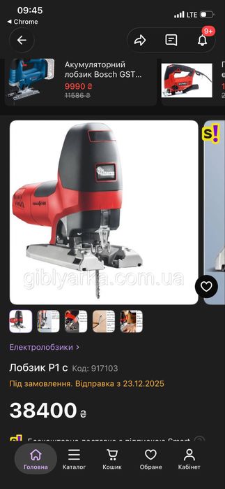 Лобзик, електролобзик Mafell P1cc