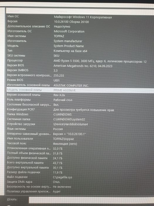 Комплект Ryzen 5 5500, 32гб, Asus a320m prime