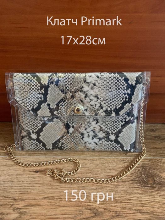 Сумки, клатчи