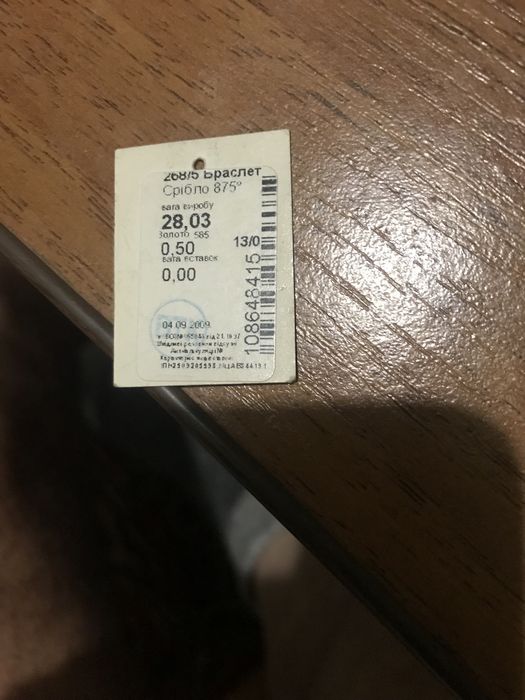 Браслет серебро.