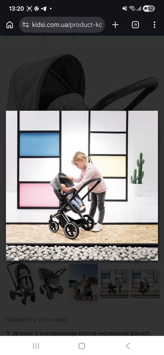 Коляска дитяча Cybex для ляльок