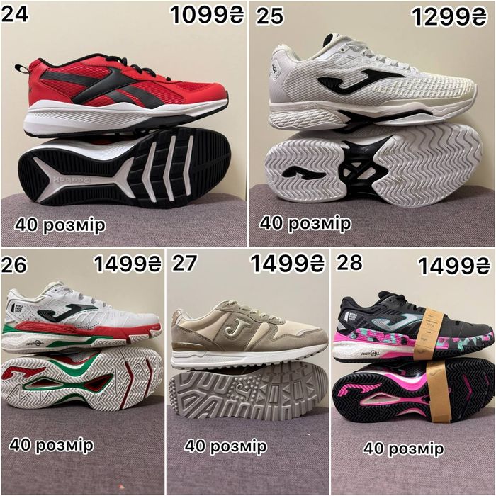• Кросівки JOMA/REEBOK та інші • 39/40 розміри