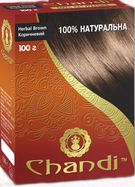 Лечебная аюрведическая краска для волос Chandi. Индия