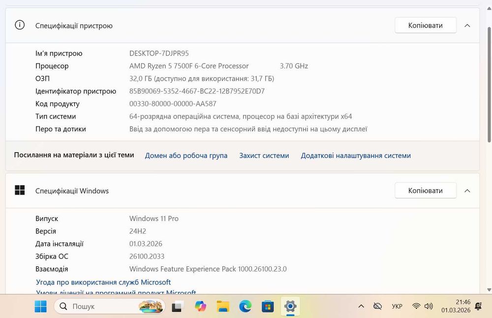 RTX 5060Ti 16Gb | Ryzen 5 7500f | 32GB DDR5 | Ігровий ПК